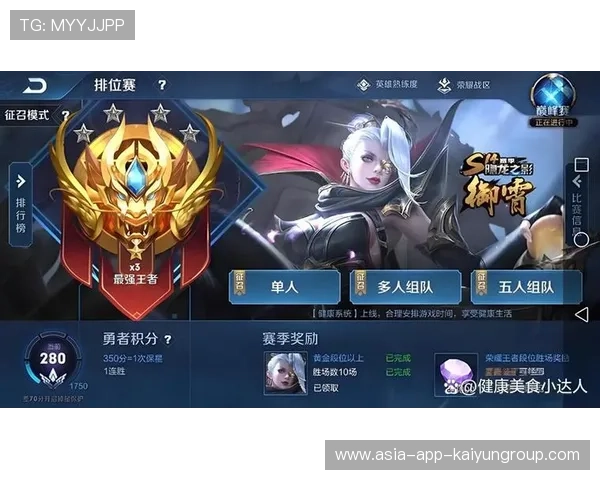 《王者荣耀》《荣耀之巅》：最强战队争锋全球！